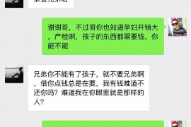 德清要账公司